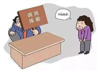 上海女子拒调岗从高管变客服被开除索赔 83 万 法院判了 - 1