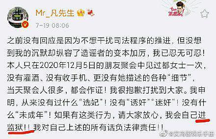 影视剧照进现实，吴亦凡真的进监狱了 - 2