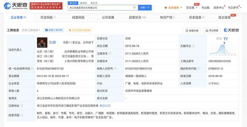 张若昀父亲及公司被限消！曾被强制执行 3.1 亿余元 - 3