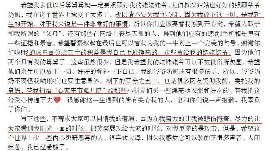 15 岁的刘学州被迫用自杀证明，找亲生父母不是为了钱 - 44