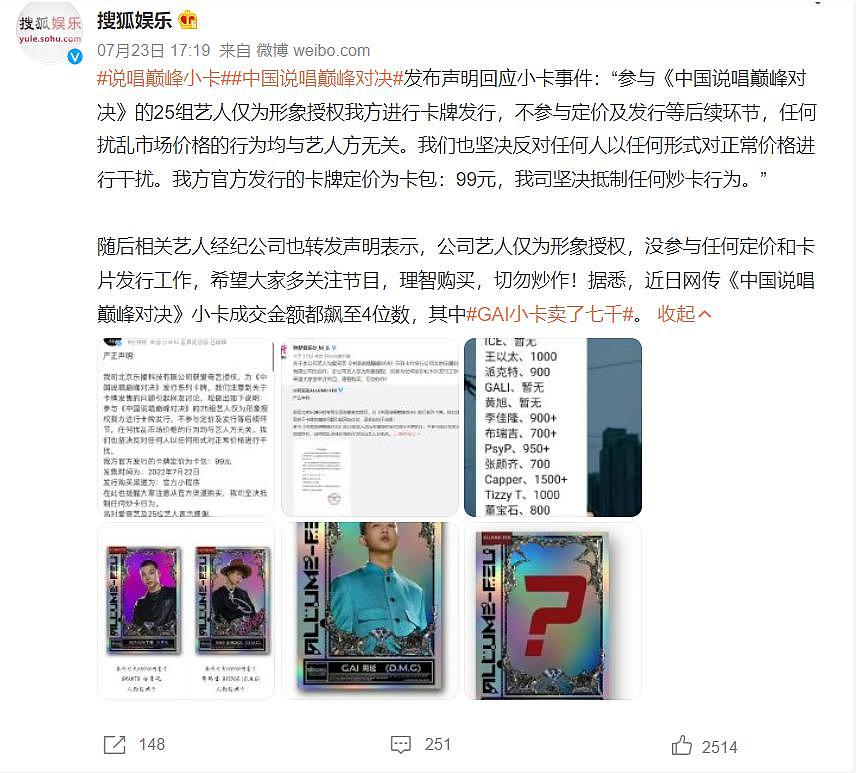 爆红 5 年后，中国还有嘻哈吗？ - 12