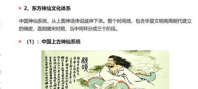 我断言，这部中国神话史诗片一定会“逆袭” - 5