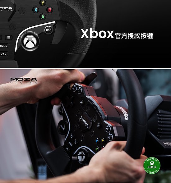 MOZA R3正式发布，国产品牌首款Xbox官方授权赛车模拟器来了！ - 6