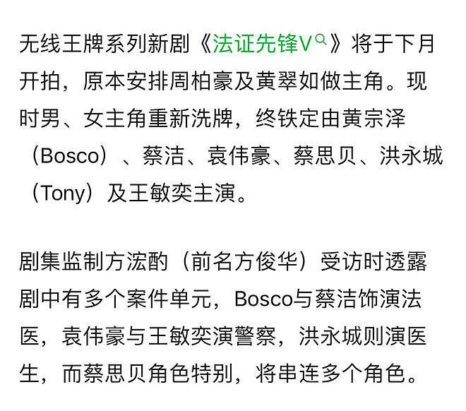 黄宗泽时隔 4 年重返 TVB 主演《法证先锋 5》下月开拍 - 2