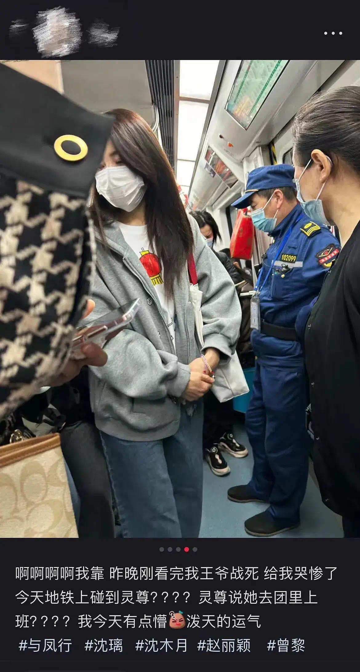 曾黎搭地铁上班被网友偶遇，运动装牛仔裤，好接地气 - 5