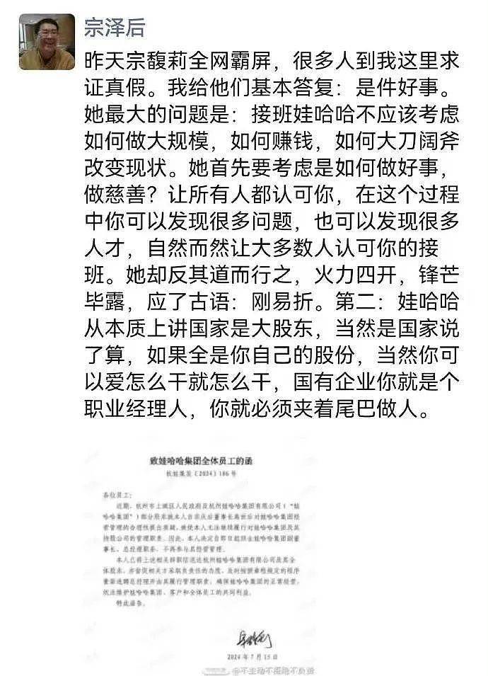 “娃哈哈公主”宗馥莉被曝在美国结婚，并育有一对龙凤胎 - 6