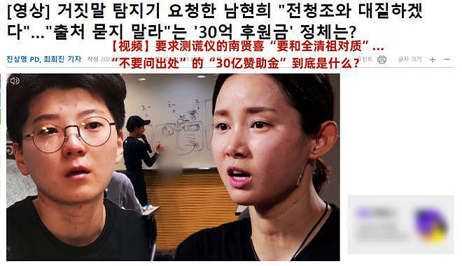 韩国击剑女王遭遇杀猪盘，被女人骗婚，还被死咬是诈骗共犯？ - 13