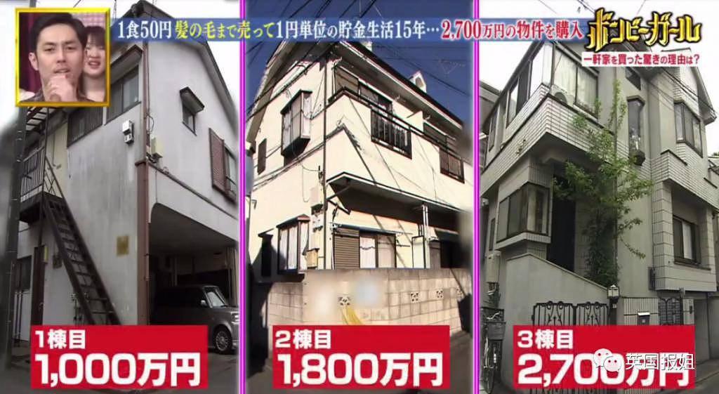 “日本最省钱女孩”火了！每天只花 10 块，33 岁买下三栋房 - 35
