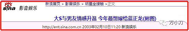 大 S 闪电再婚，为何嫁给这个 60 后老男人？ - 9