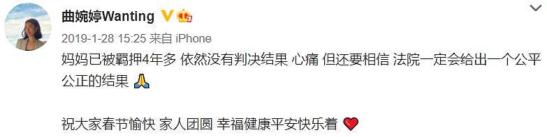 果然，她的报应来了！这一天，网友等了 7 年 - 8