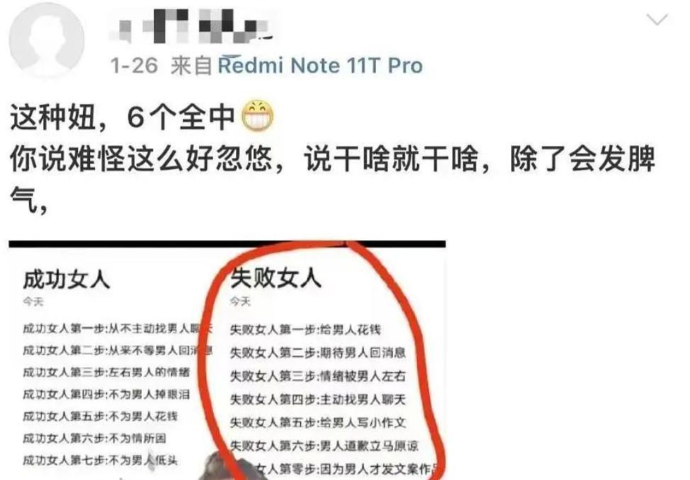 想娶她？别再痴人说梦了 - 17