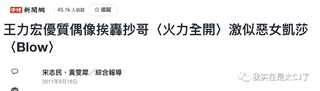 回顾王力宏扔了哪些洗脑包给李靓蕾…… - 173