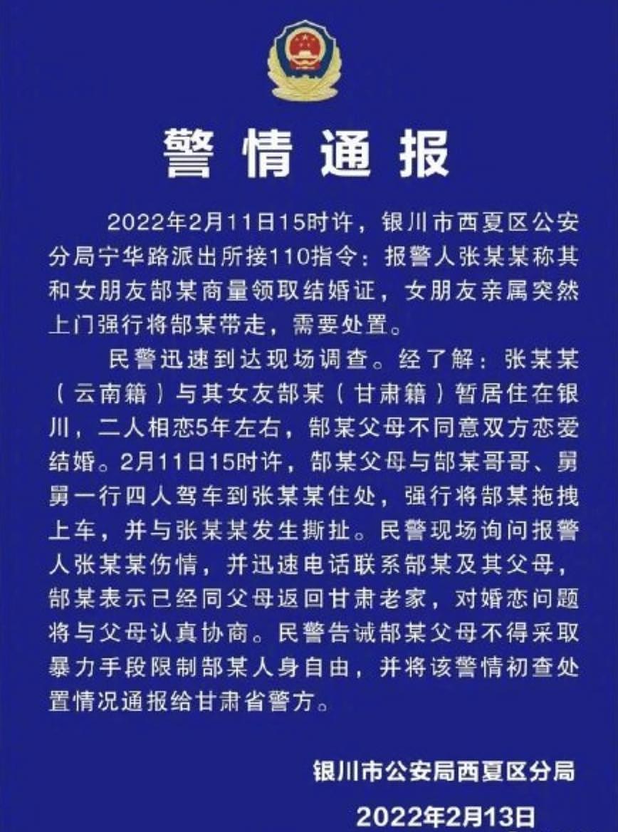 年度最离谱的新闻，终于等来后续了 - 6