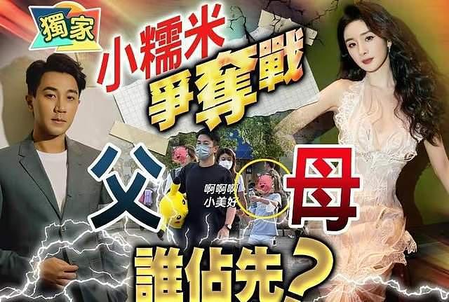 港媒曝杨幂斥 5.4 亿与刘恺威争抚养权，疑似炒作？ - 1