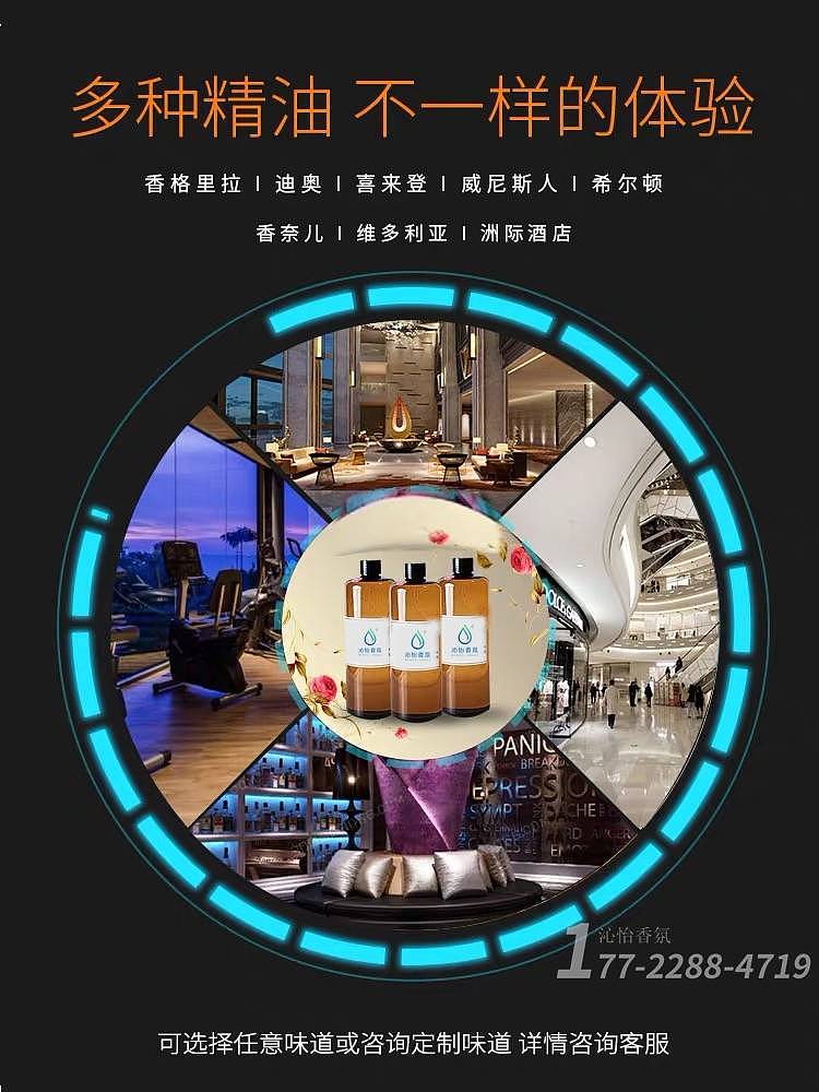 广州香氛厂家为万豪国际酒店定制空间香氛系统，解决香氛营销方案 - 5