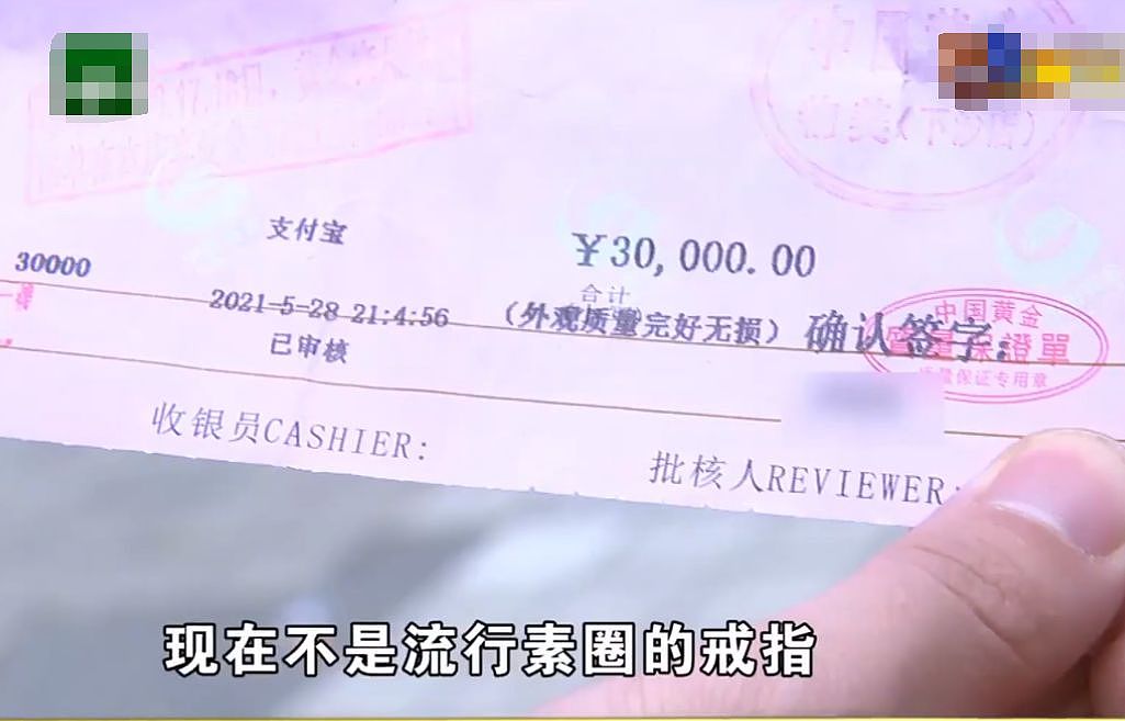 杭州：女子花3万买黄金手镯，以为是实心的，不料却意外凹了一块 - 2