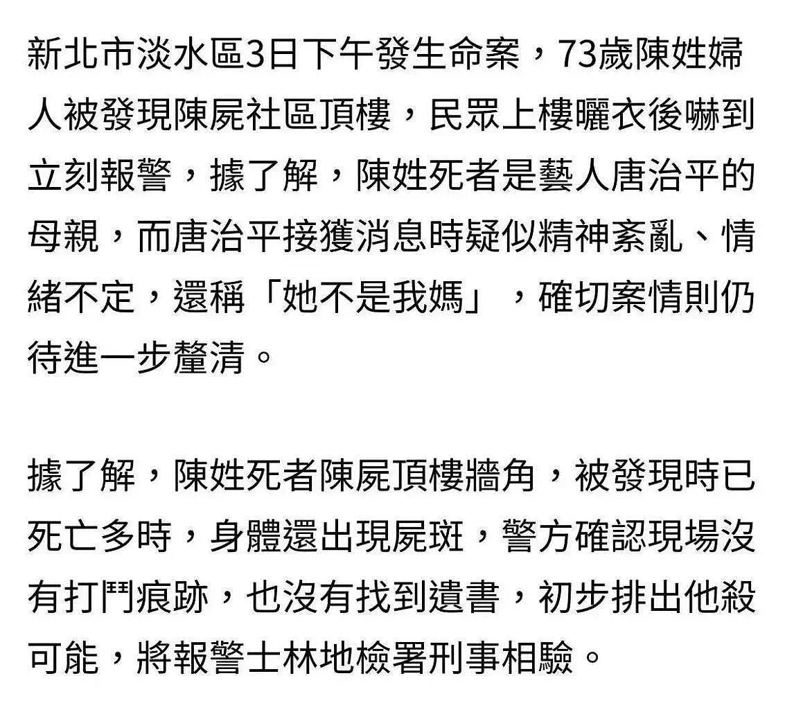 太卑微！46岁男星下跪求工作，精神状态差，曝母亲3周前去世原因 - 8