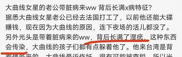 张兰发律师函警告博主 督促其删除侮辱诽谤性言论 - 15