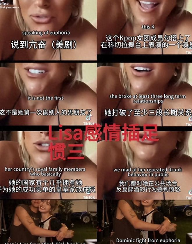 毁三观！Lisa插足成瘾，美剧男神竟也沦陷？Lv公子未婚妻曝光！ - 2