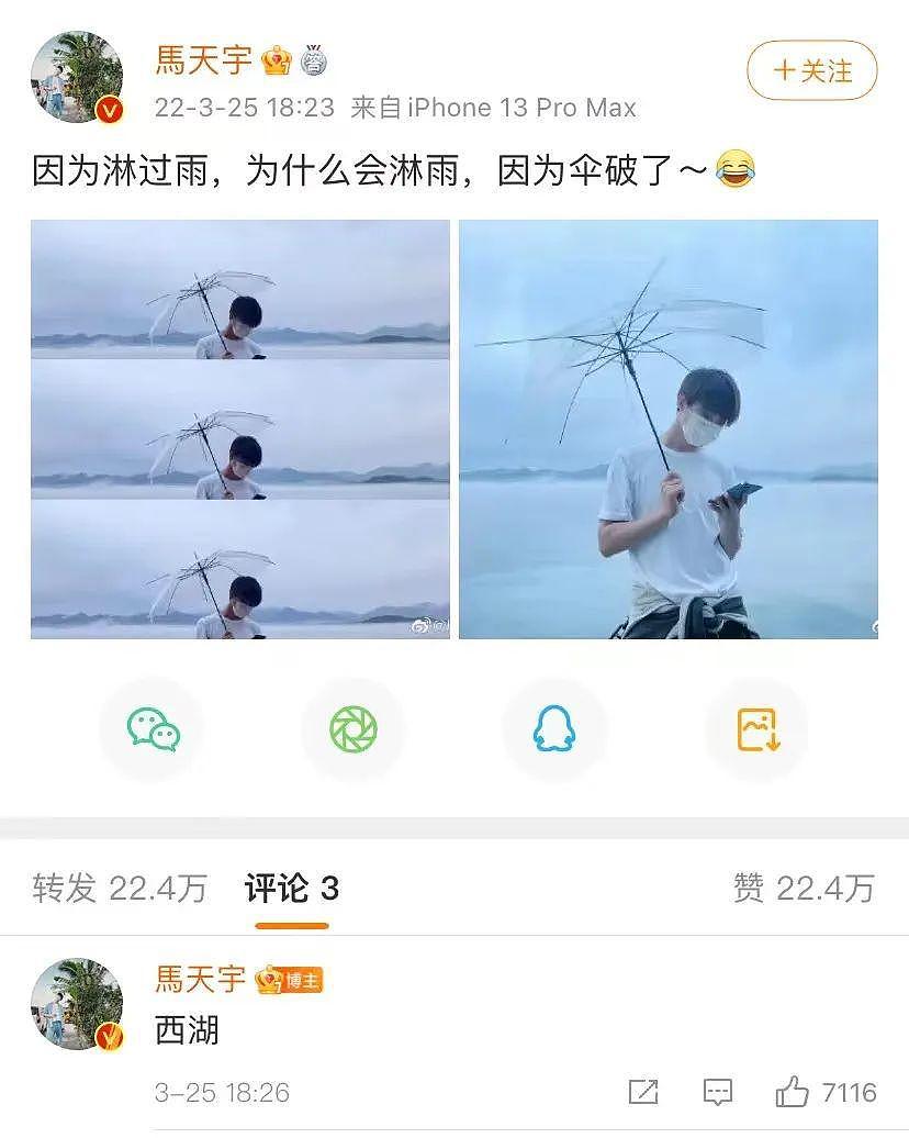 被全网唱衰，但她非说这是真爱？ - 3