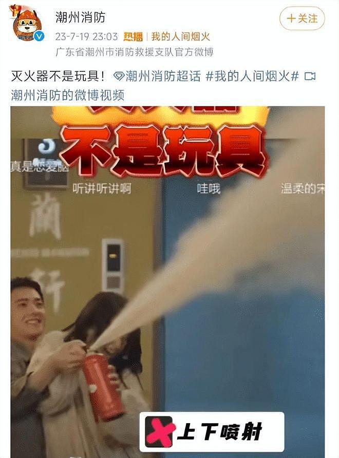 杨洋新剧继被消防部门点名后，又遭央视点名批评 - 2