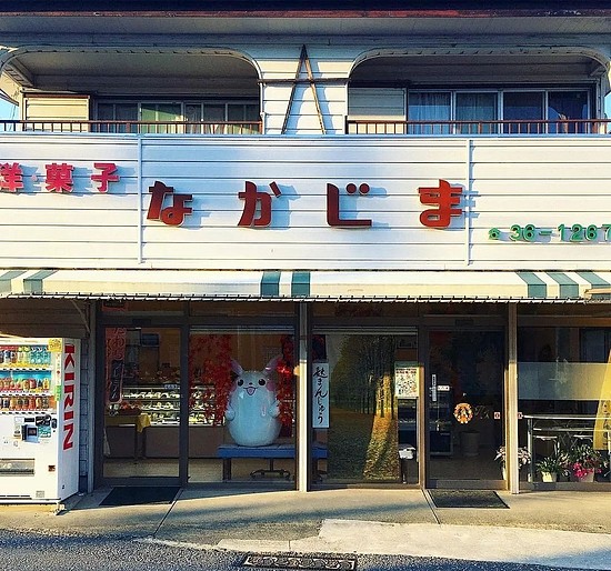 这些让日本百年老店重获荣光的复古字体猎人 - 3