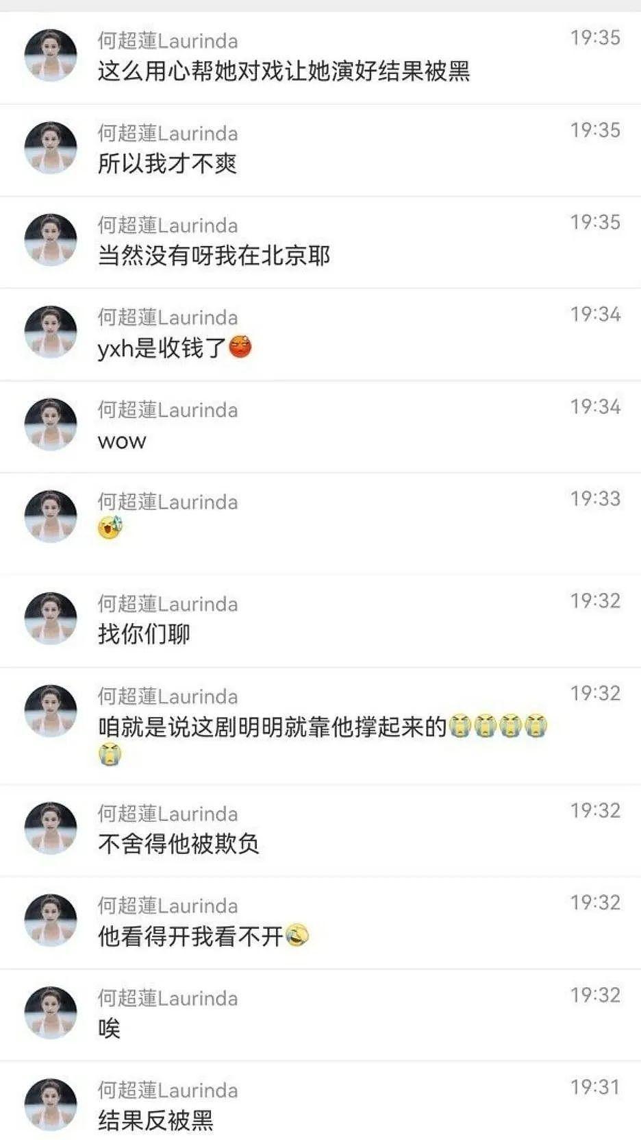 才夸了她格局大，没想到也是格局小了？ - 19