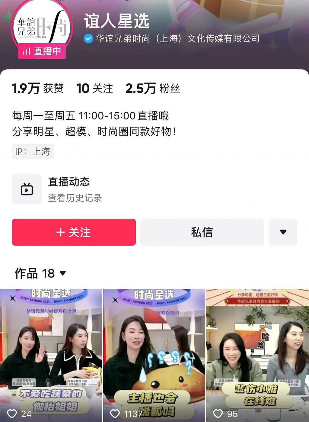 TVB 不是东方甄选 - 7