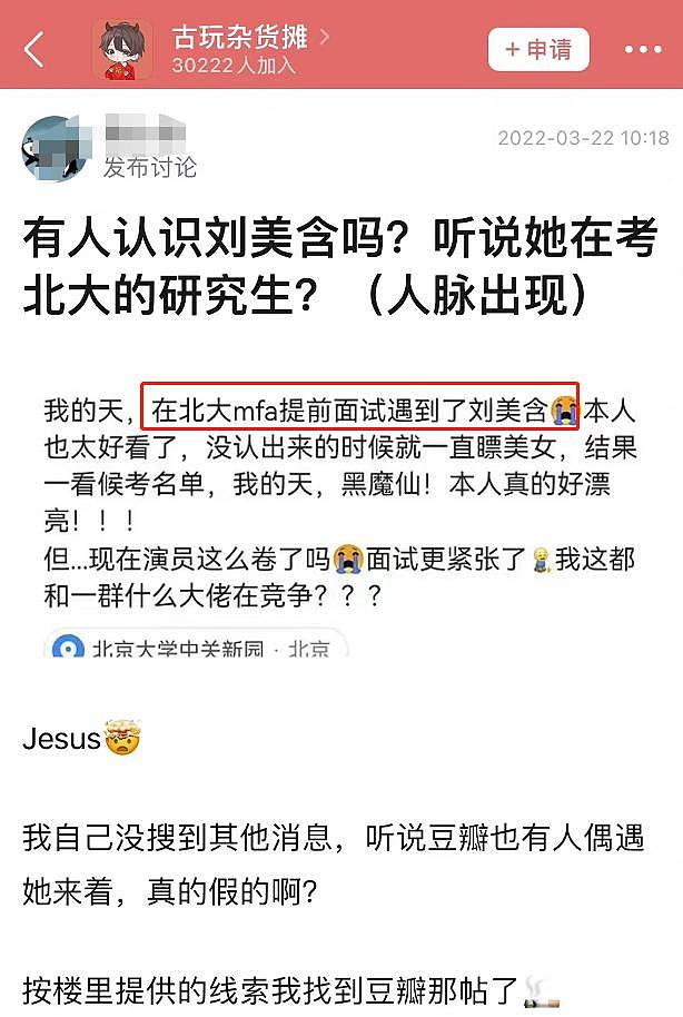 默默考北大惊艳所有人，建议娱乐圈都按这个标准卷 - 4