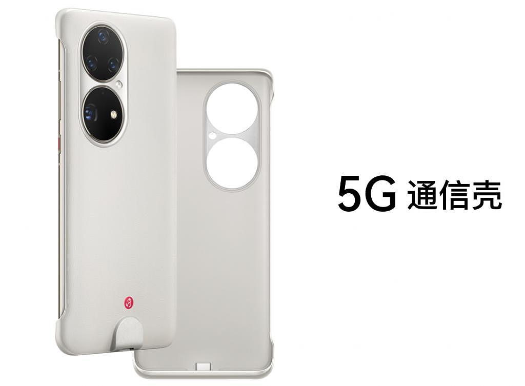 4G 秒变 5G，华为手机 5G 手机壳来了！支持双模 5G，生产方为国资公司 - 1