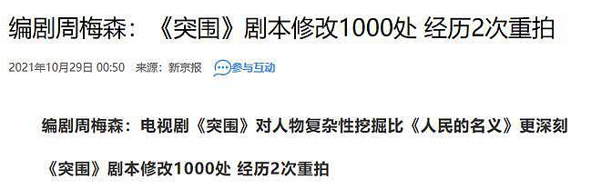 以为是王炸，开播后却一言难尽，这 7 部国产剧输在哪 ? - 27