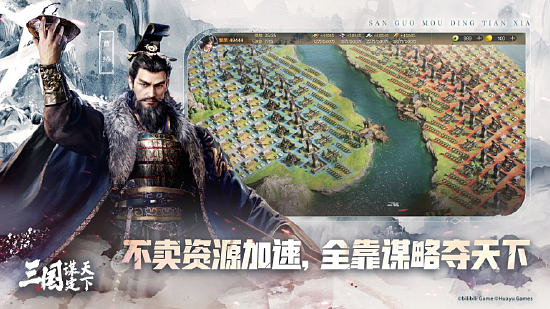 多职业战争策略手游《三国:谋定天下》今日公测 多重好礼海量福利送不停 - 17