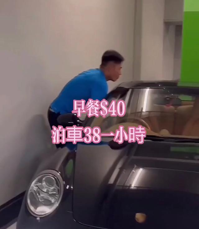 影帝张兆辉开百万豪车回港，称香港物价贵，停车费 35 元一小时 - 4