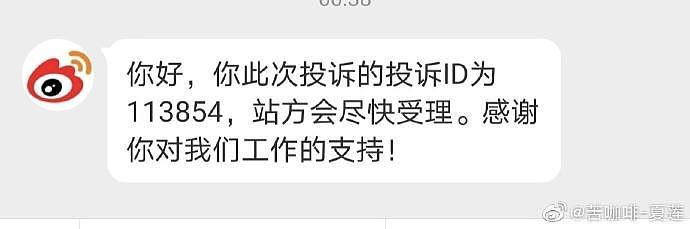 江歌妈妈公开投诉作家陈岚：长期造谣诽谤，并引导网民对我进行网暴 - 1