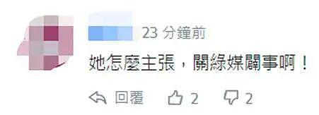台湾演员称“台湾必须是中国的”，绿媒反应激烈 - 4