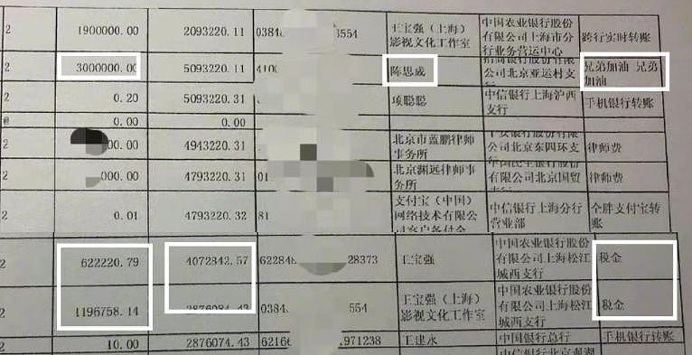 妻子经纪人齐背叛的傻根王宝强，聪明的很 - 18