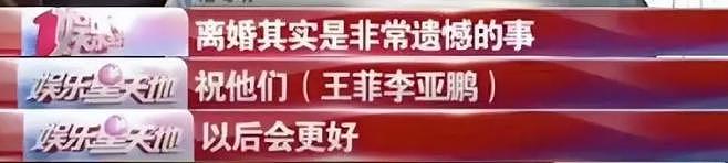 时隔 11 年，潘粤明董洁终于和解，不是复婚而是… - 14