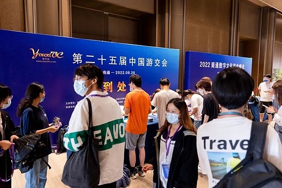 2022南通数字文化产业峰会和第二十五届游交会在崇川举办 - 9