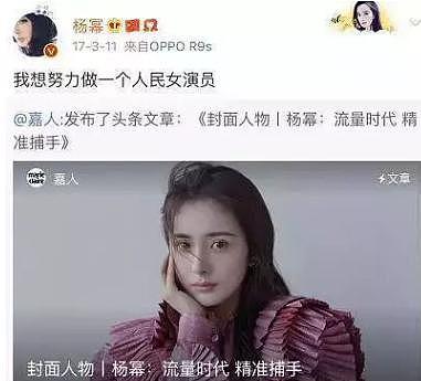 传言又起，杨幂离嘉出走？ - 35