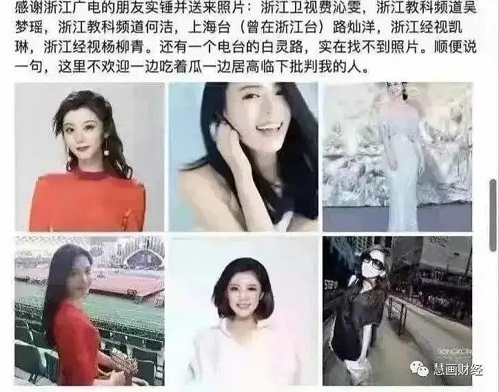 杭州大鳄被抓，包养的 7 位电视台女主持人被要求退千万包养费 - 12