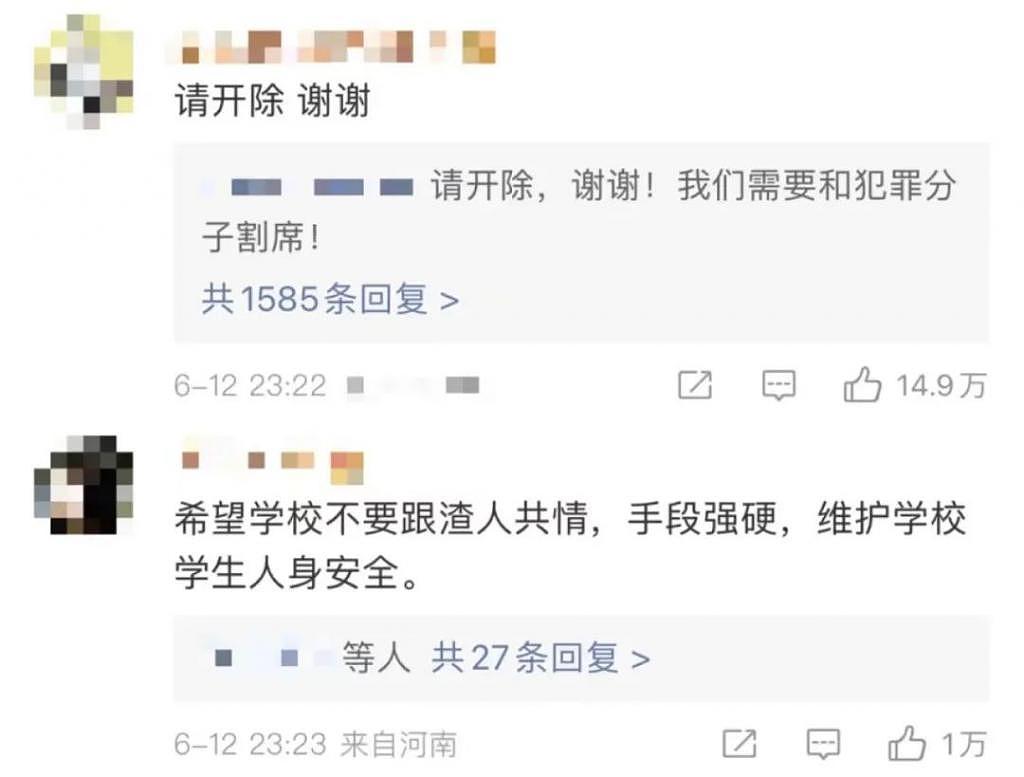 唐山打人刷屏 96 小时后，上海男大学生竟给女同学下“春药”？ - 10