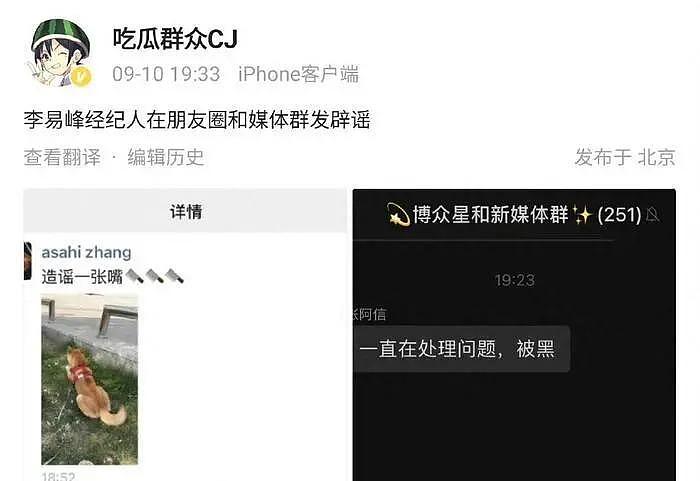 李易峰疑似复出惹争议 被曝私下直播露脸 5 分钟被举报断线 - 9