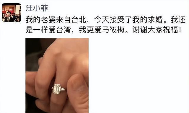 汪小菲求婚成功后首露面 自曝求婚朋友圈有400多个赞 - 2