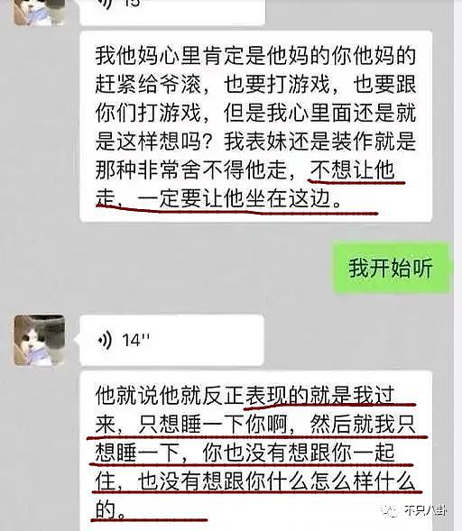 恋综又翻车？甜美直男斩是破坏别人家庭的“茶姐”和“捞女”？ - 41