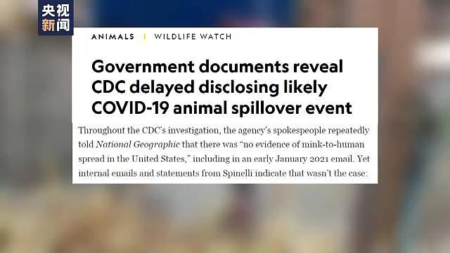 美国政府文件显示美疾控中心曾拖延公开疑似新冠病毒扩散事件 - 1
