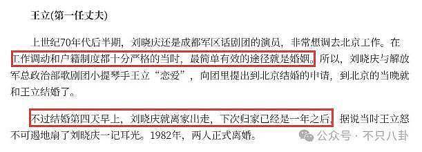 74岁交往8个男友毫不意外？刘晓庆当年三次出轨的狗血情史堪称内娱第一名 - 12