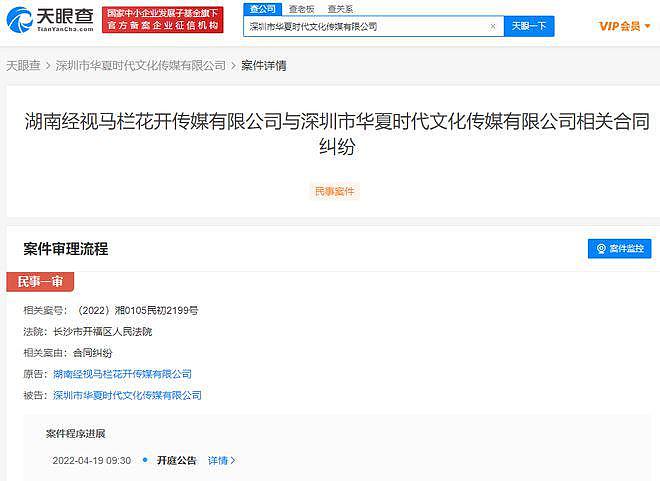 钱枫持股公司涉合同纠纷被起诉，原告为湖南经视 - 1