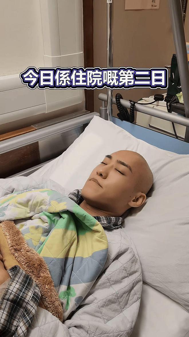 TVB 男星患罕见癌症要众筹医治，化疗到暴瘦，睡医院走廊 - 9