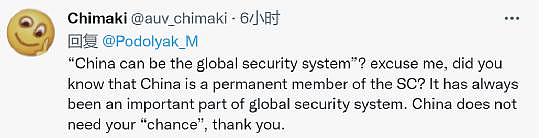 乌政府顾问喊话“中国做全球安全体系重要组成部分”，网友：“中国一直是，谢谢” - 3