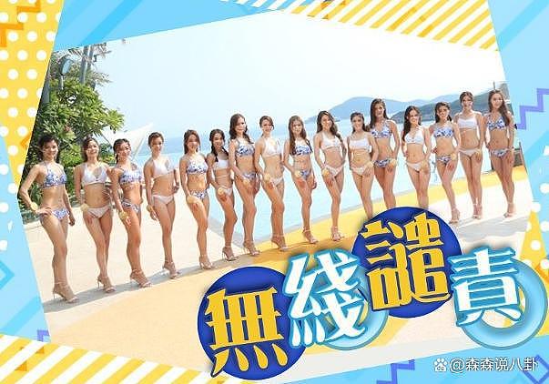 曾志伟主持港姐泳装环节被批评色情暴露，TVB 严厉回应 - 3